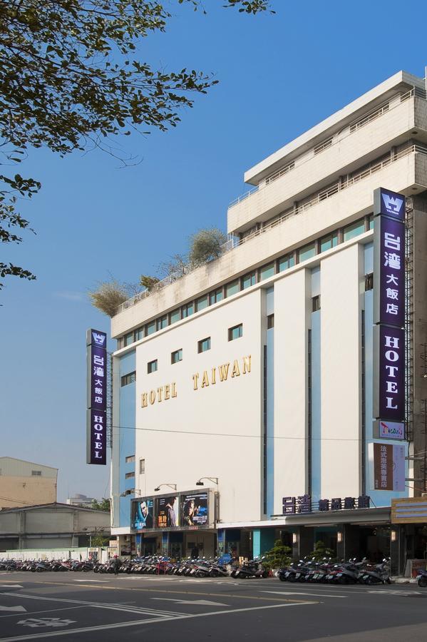 ホテル タイワン チャンファ 彰化市 エクステリア 写真